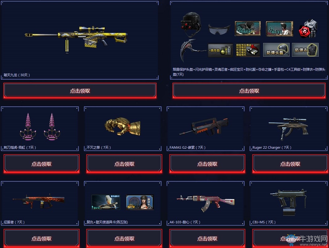 《CF》4.20永久源英雄2選1 全新限定炸裂首發