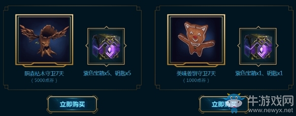 《LOL》海克斯科技戰(zhàn)利品