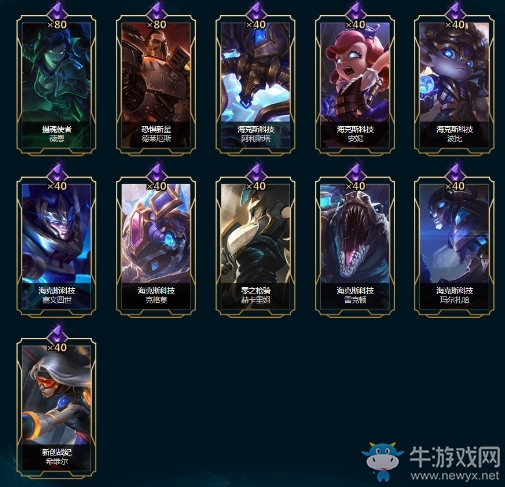 《LOL》海克斯科技戰(zhàn)利品