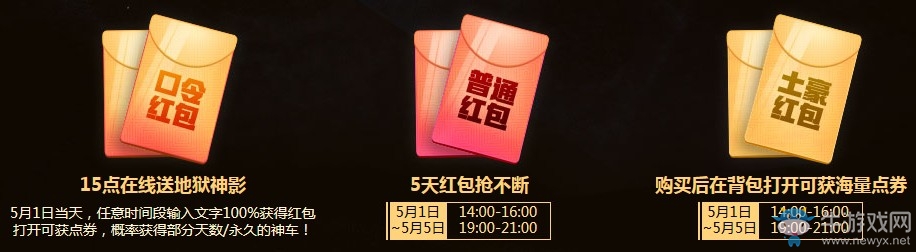 《QQ飛車》五一神車會(huì) 在線送地獄神影