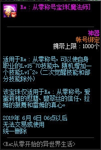 《DNF》2019五一套介紹