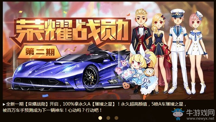 《QQ飛車》五一神車會(huì) 在線送地獄神影