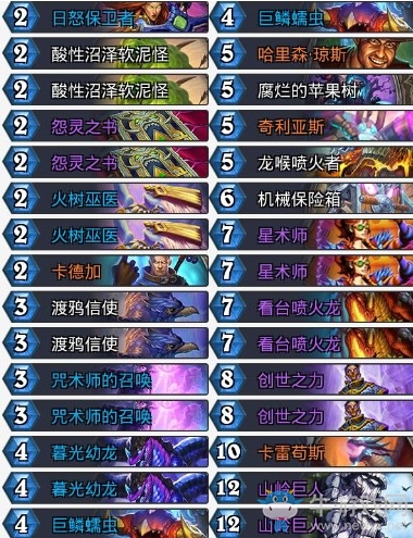 《爐石傳說》暗影崛起大哥龍法卡組推薦