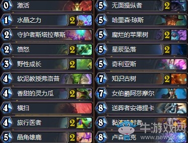 《爐石傳說》暗影崛起驢鴿奶德卡組推薦