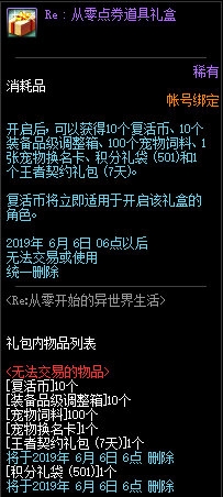 《DNF》2019年4月23日更新內(nèi)容匯總