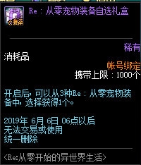 《DNF》2019年4月23日更新內(nèi)容匯總