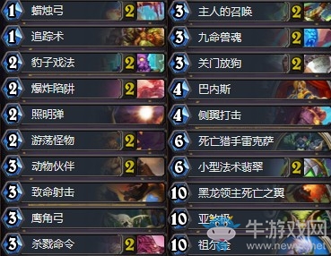 《爐石傳說》暗影崛起狂野傳說極巴獸魂獵卡組推薦