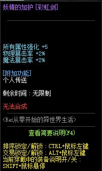 《DNF》2019五一套介紹