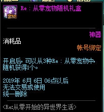 《DNF》2019年4月23日更新內(nèi)容匯總