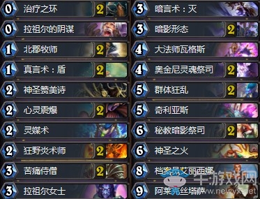 《爐石傳說》暗影崛起Zetalot暗牧卡組推薦