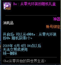《DNF》2019年4月23日更新內(nèi)容匯總