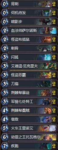 《爐石傳說》暗影崛起登頂奇跡賊卡組推薦