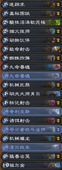 《爐石傳說》暗影崛起傳說15名機械獵卡組推薦
