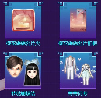 《QQ炫舞》2019炫舞周年禮贊 4款珍稀魔法套同時開放許愿
