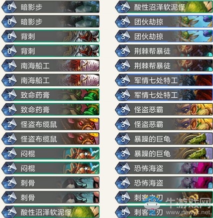 《爐石傳說》暗影崛起平民快攻賊卡組推薦