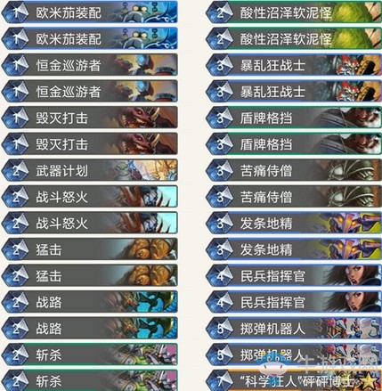 《爐石傳說》暗影崛起平民控制戰(zhàn)卡組推薦