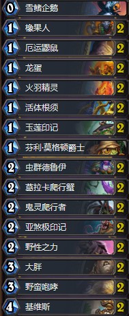 《爐石傳說》暗影崛起狂野傳說快攻德卡組推薦