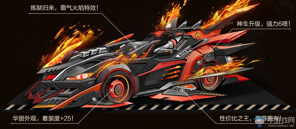 《QQ飛車》五一神車會(huì) 在線送地獄神影
