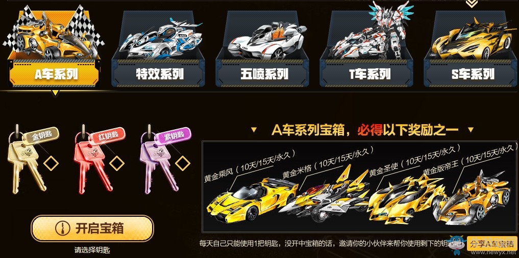 《QQ飛車》五一神車會(huì) 在線送地獄神影