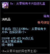 《DNF》2019年4月23日更新內(nèi)容匯總