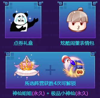 《QQ炫舞》2019炫舞周年禮贊 4款珍稀魔法套同時開放許愿