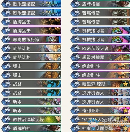 《爐石傳說》暗影崛起睡覺戰卡組推薦