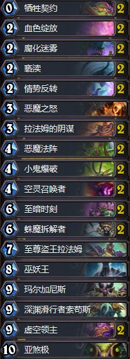 《爐石傳說》暗影崛起狂野反轉大哥術卡組推薦