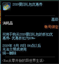 《DNF》2019年4月23日更新內(nèi)容匯總