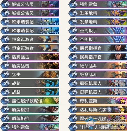 《爐石傳說》暗影崛起勝率最高炸彈戰(zhàn)卡組推薦