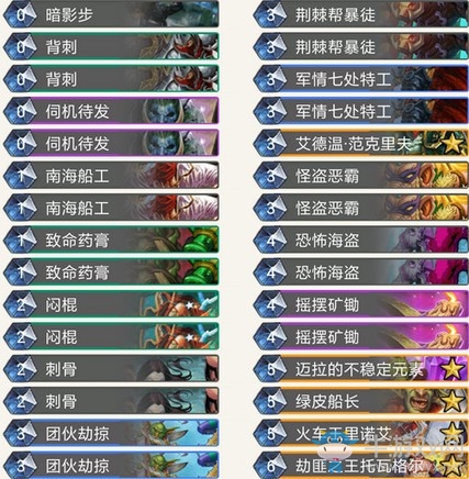 《爐石傳說》暗影崛起快攻賊卡組推薦