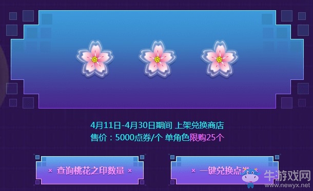 《QQ炫舞》2019炫舞周年禮贊 4款珍稀魔法套同時開放許愿