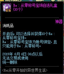 《DNF》2019年4月23日更新內(nèi)容匯總