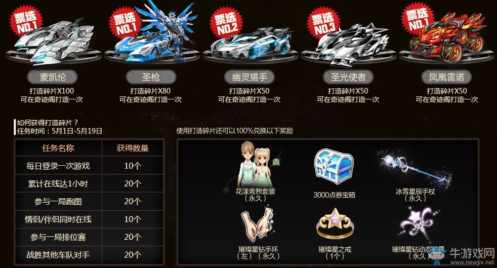 《QQ飛車》五一神車會(huì) 在線送地獄神影