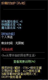 《DNF》2019五一套介紹