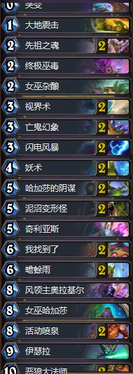 《爐石傳說》暗影崛起傳說控制薩卡組推薦