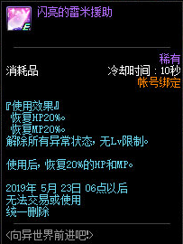 《DNF》2019年4月23日更新內(nèi)容匯總