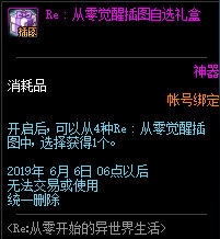 《DNF》2019年4月23日更新內(nèi)容匯總