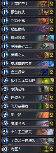 《爐石傳說》暗影崛起無情打臉動物園卡組推薦