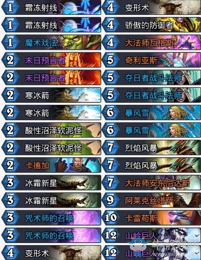 《爐石傳說(shuō)》暗影崛起太子控制法卡組推薦
