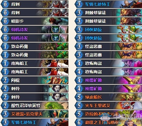 《爐石傳說》暗影崛起太極劍節(jié)奏賊卡組推薦