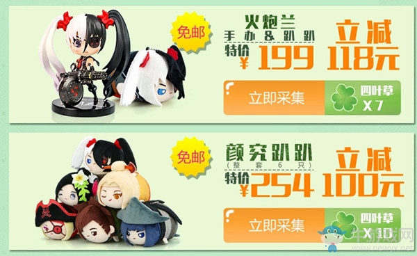 《劍靈》集四葉草活動介紹