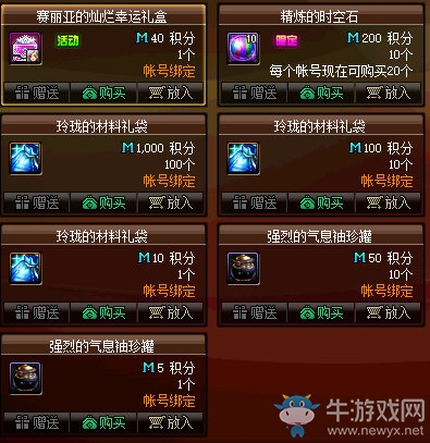 《DNF》2019五一積分商城介紹