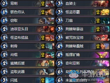 《爐石傳說》暗影崛起跟班財寶賊卡組推薦