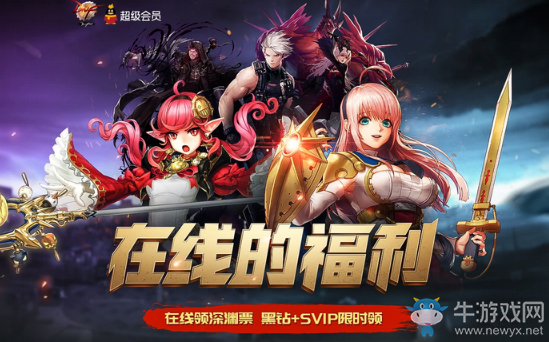 《DNF》2019年4-5月在線的福利 升級的福利