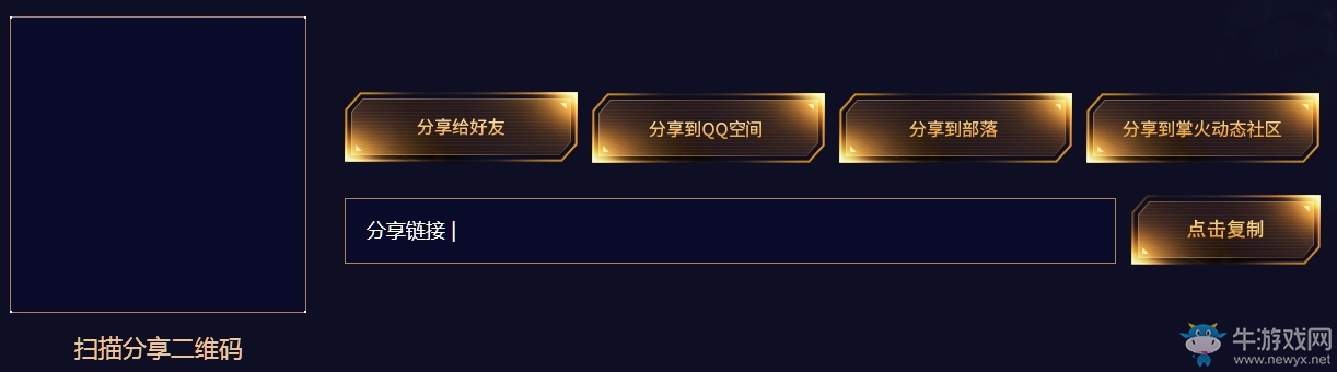 《CF》4月寶藏奪寶活動