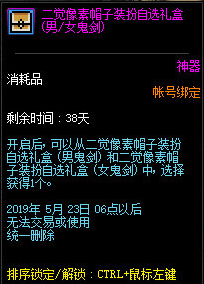 《DNF》2019年4月23日更新內(nèi)容匯總
