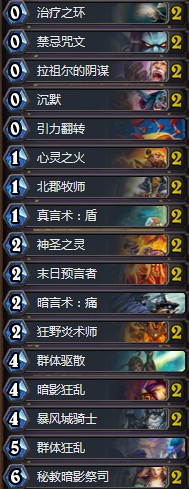 《爐石傳說》暗影崛起高斬心火牧卡組推薦