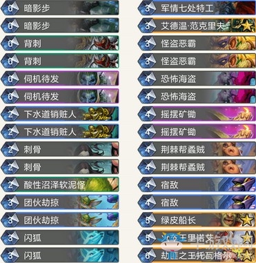 《爐石傳說》暗影崛起傳說偷牌節(jié)奏賊卡組推薦