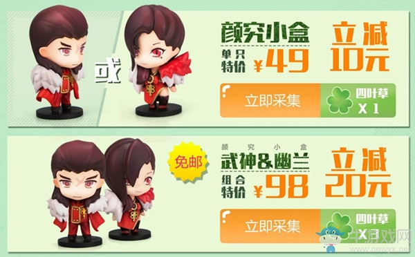 《劍靈》集四葉草活動介紹