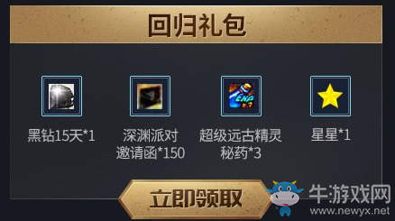 《DNF》2019年4-5月在線的福利 升級的福利